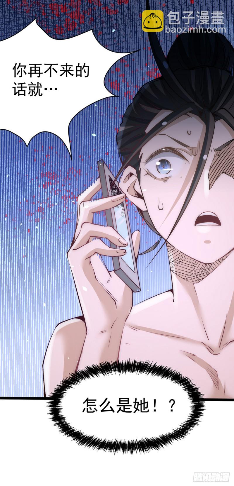 第147话 悦然告白！-第152话