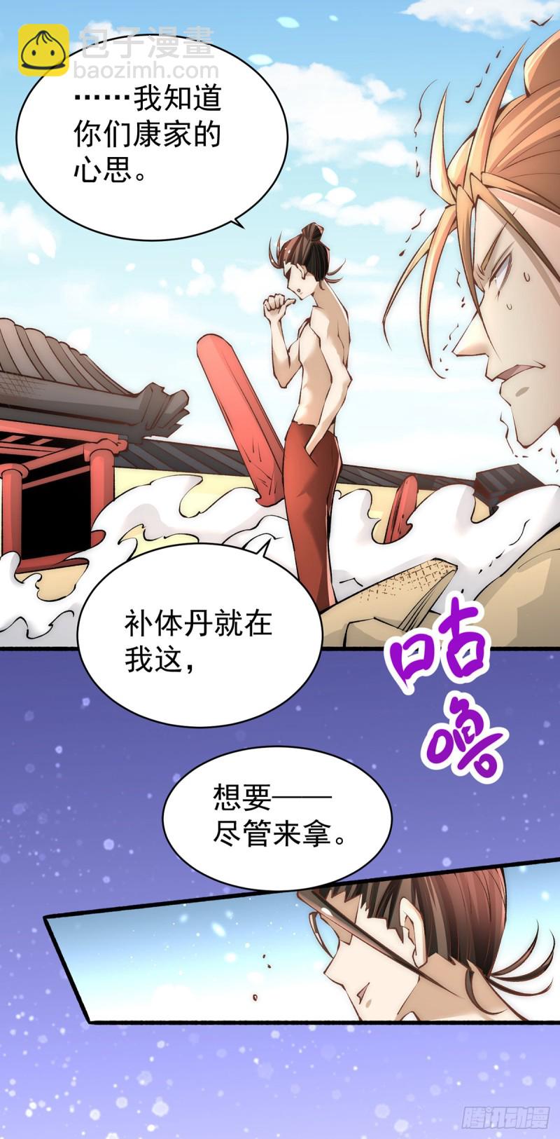 第147话 悦然告白！-第152话