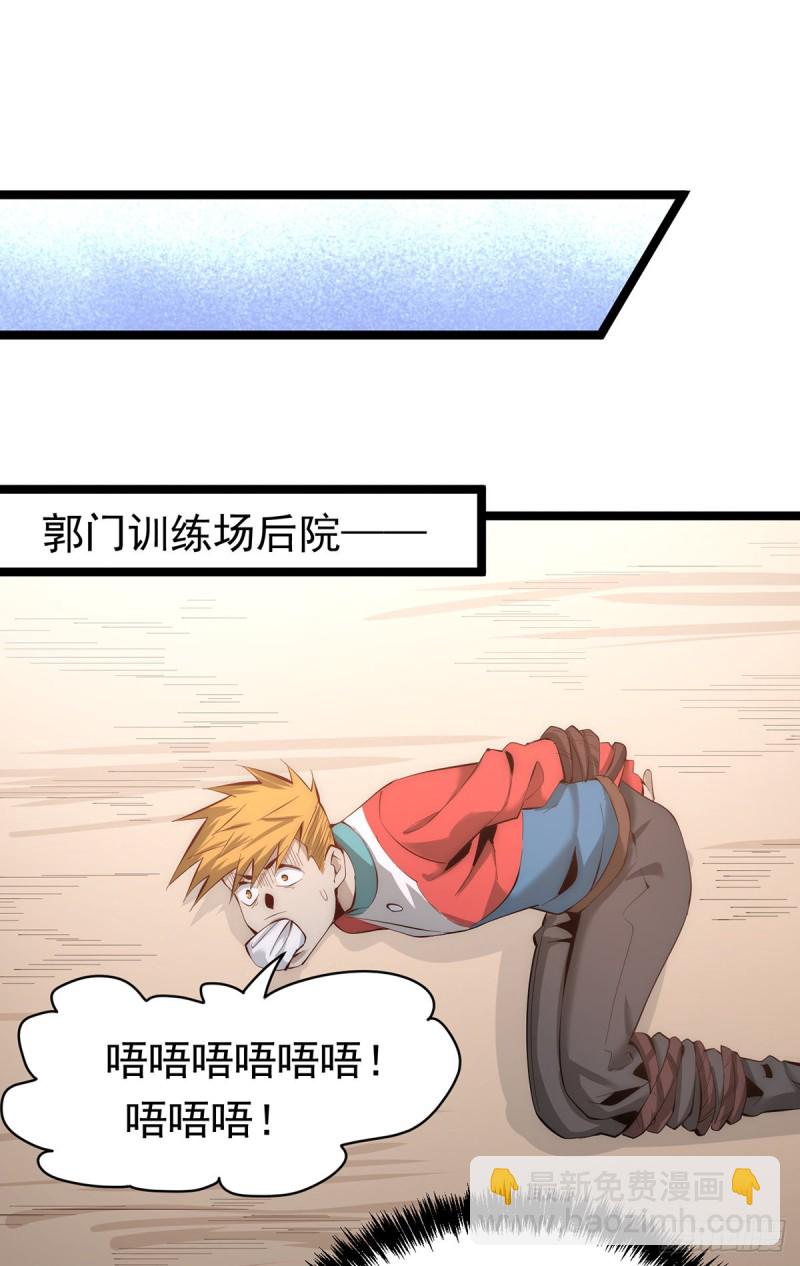 第147话 悦然告白！-第152话