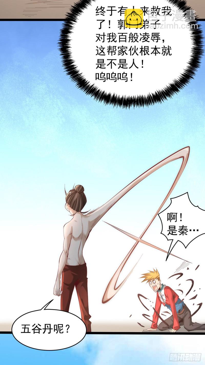 第147话 悦然告白！-第152话