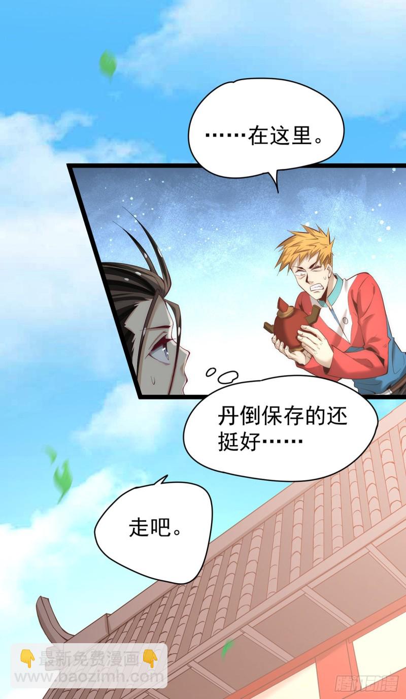第147话 悦然告白！-第152话