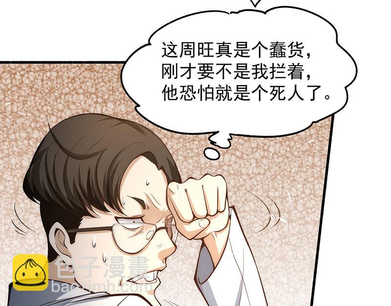 第15话 再有下次，他就废了(1/3)-第16话