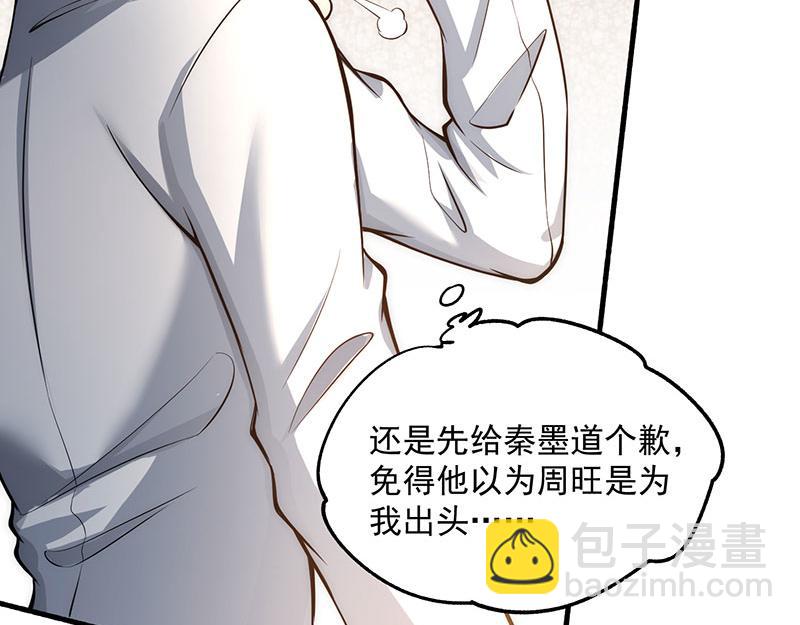 第15话 再有下次，他就废了(1/3)-第16话