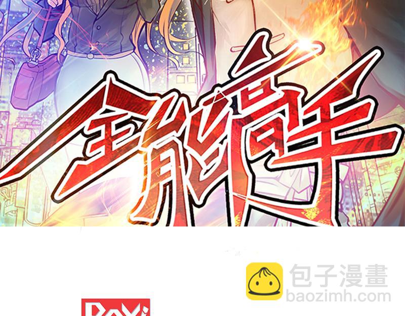 第15话 再有下次，他就废了(1/3)-第16话