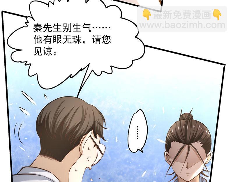 第15话 再有下次，他就废了(1/3)-第16话