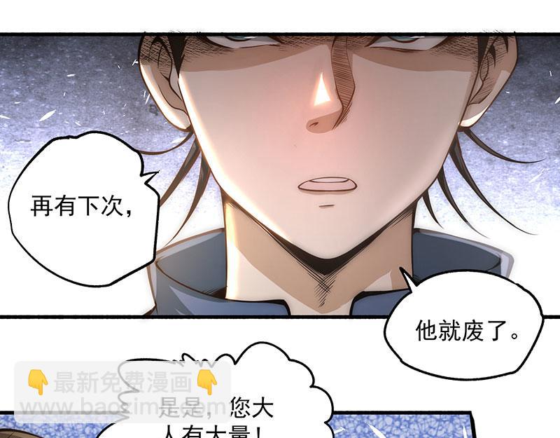 第15话 再有下次，他就废了(1/3)-第16话