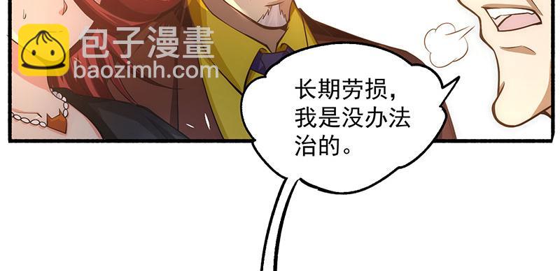 第15话 再有下次，他就废了(1/3)-第16话