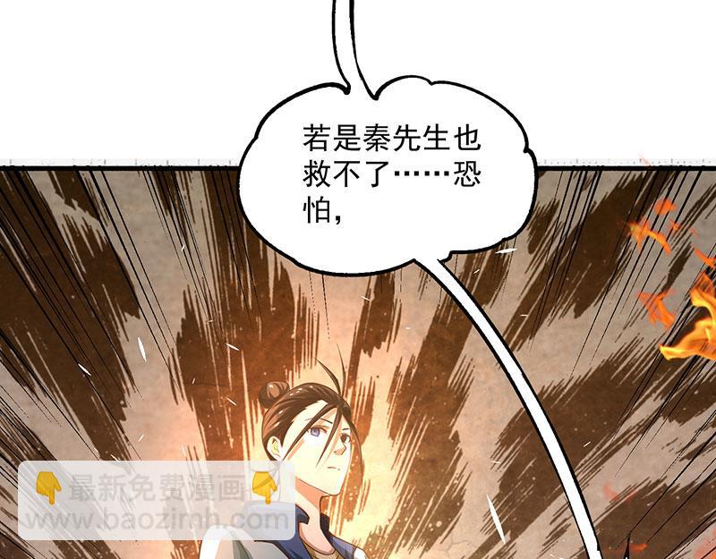 第15话 再有下次，他就废了(1/3)-第16话
