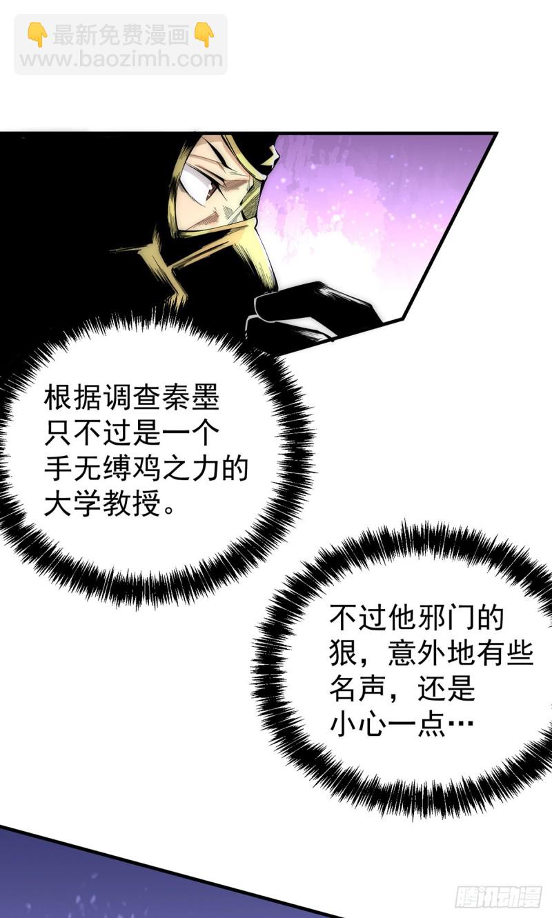 第149话 天门顶尖杀手袭来(1/2)-第154话