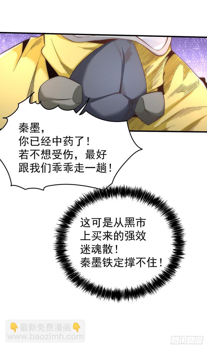 第149话 天门顶尖杀手袭来(1/2)-第154话