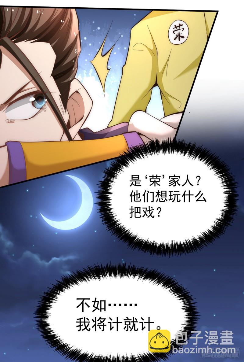 第149话 天门顶尖杀手袭来(1/2)-第154话