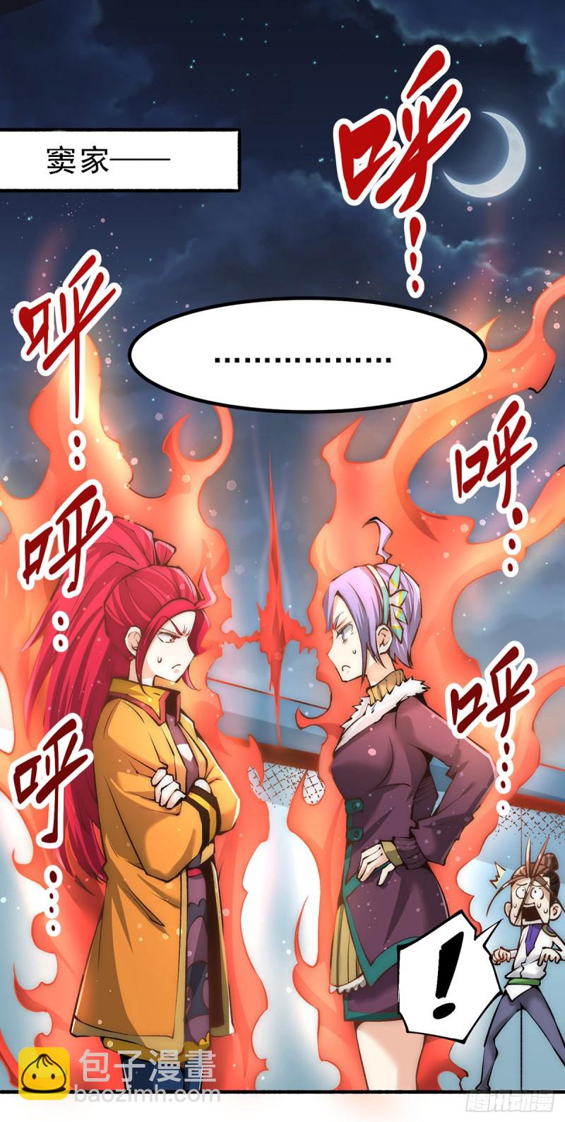 第149话 天门顶尖杀手袭来(1/2)-第154话