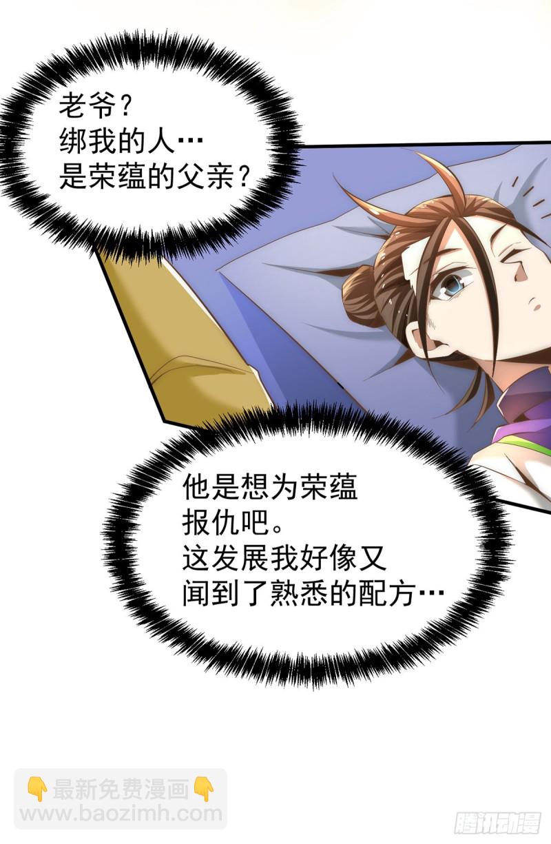 第149话 天门顶尖杀手袭来(1/2)-第154话