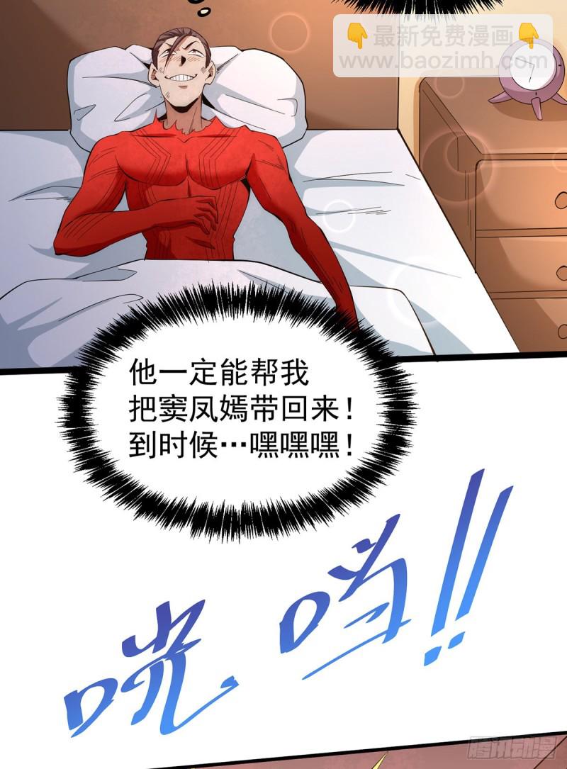 第149话 天门顶尖杀手袭来(1/2)-第154话