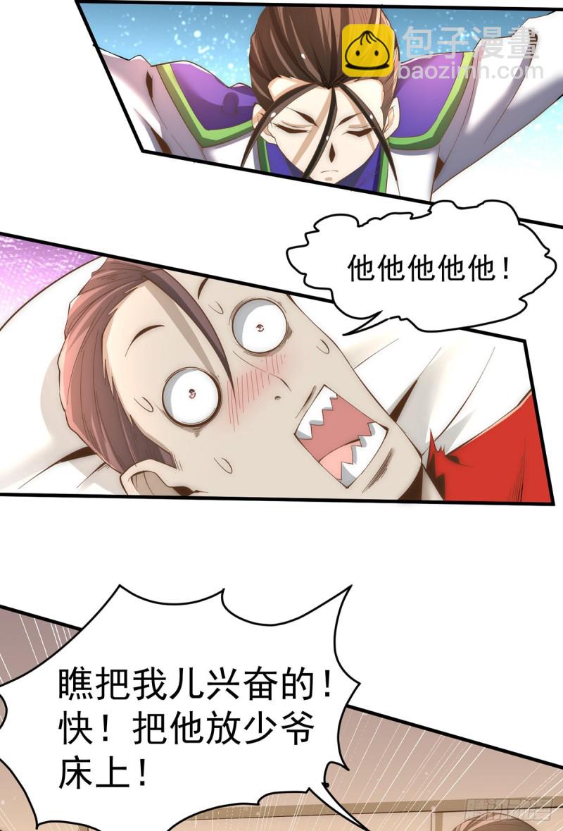 第149话 天门顶尖杀手袭来(1/2)-第154话