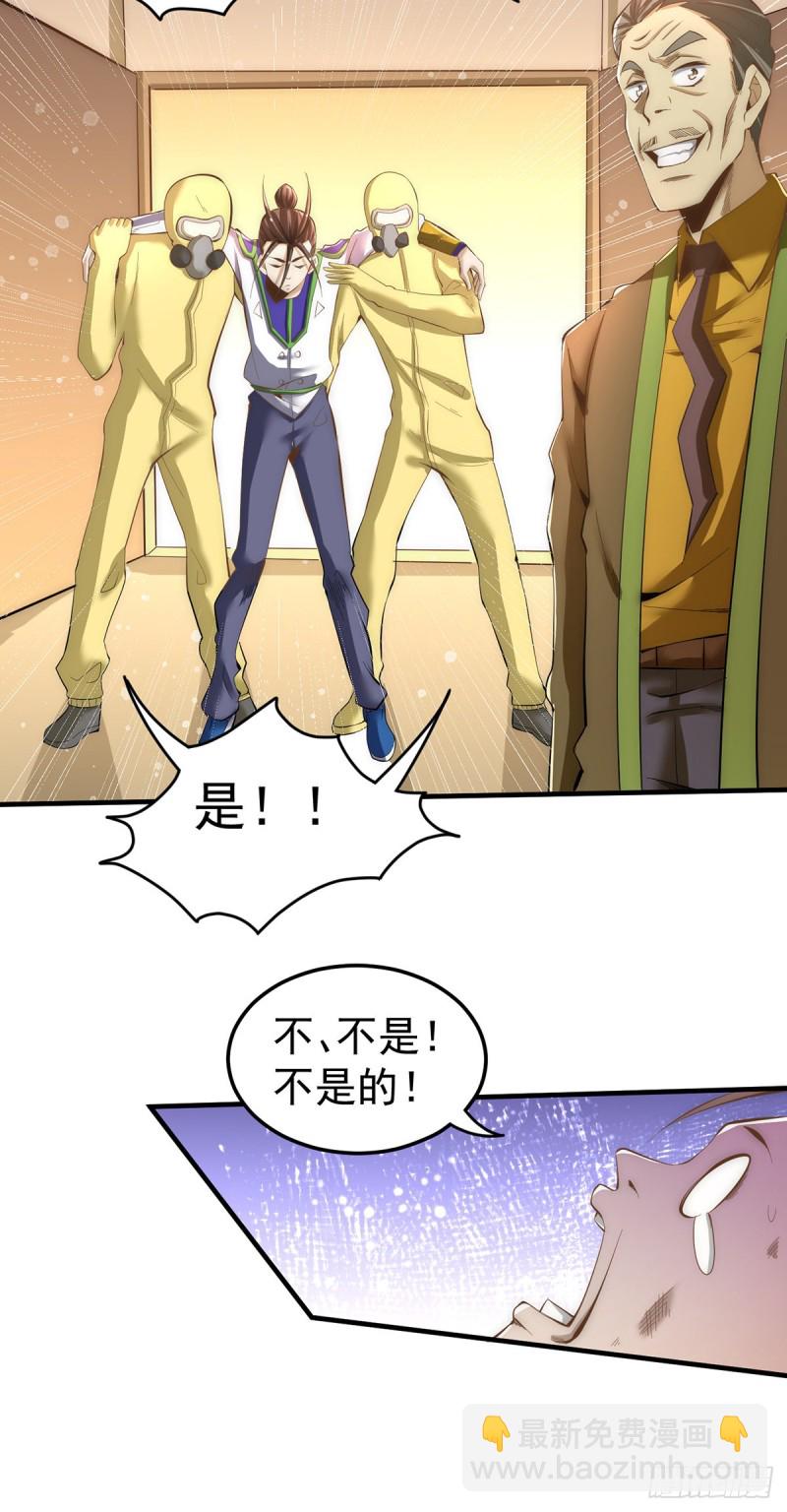 第149话 天门顶尖杀手袭来(1/2)-第154话