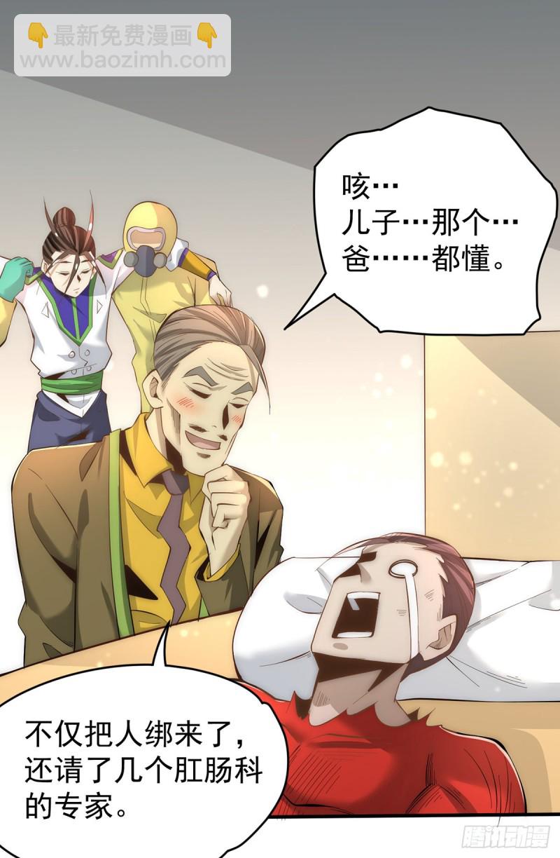 第149话 天门顶尖杀手袭来(1/2)-第154话