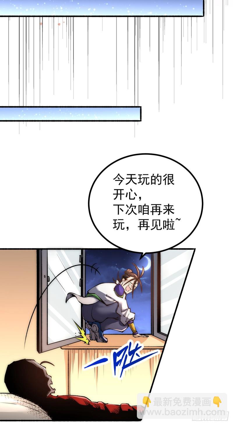第149话 天门顶尖杀手袭来(1/2)-第154话