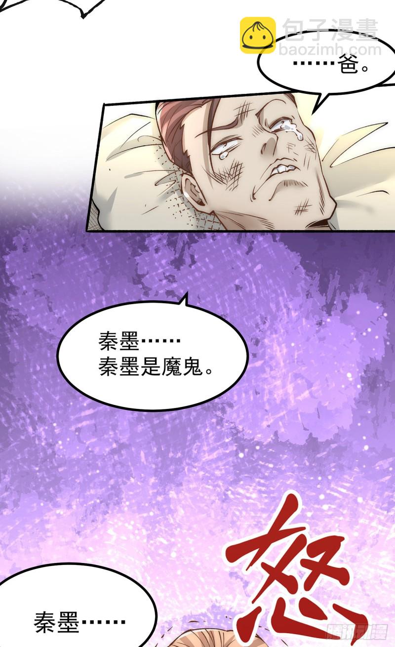 第149话 天门顶尖杀手袭来(1/2)-第154话