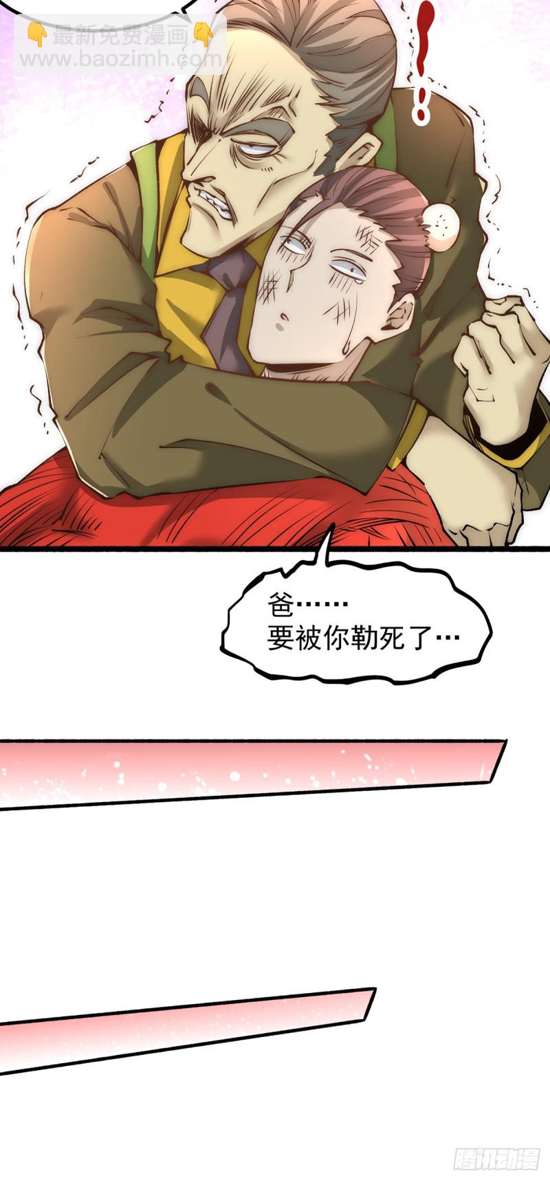 第149话 天门顶尖杀手袭来(1/2)-第154话