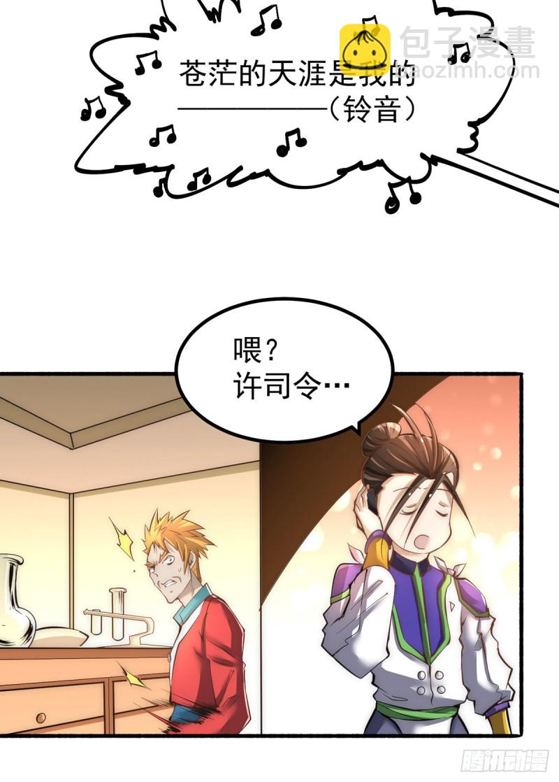第149话 天门顶尖杀手袭来(1/2)-第154话