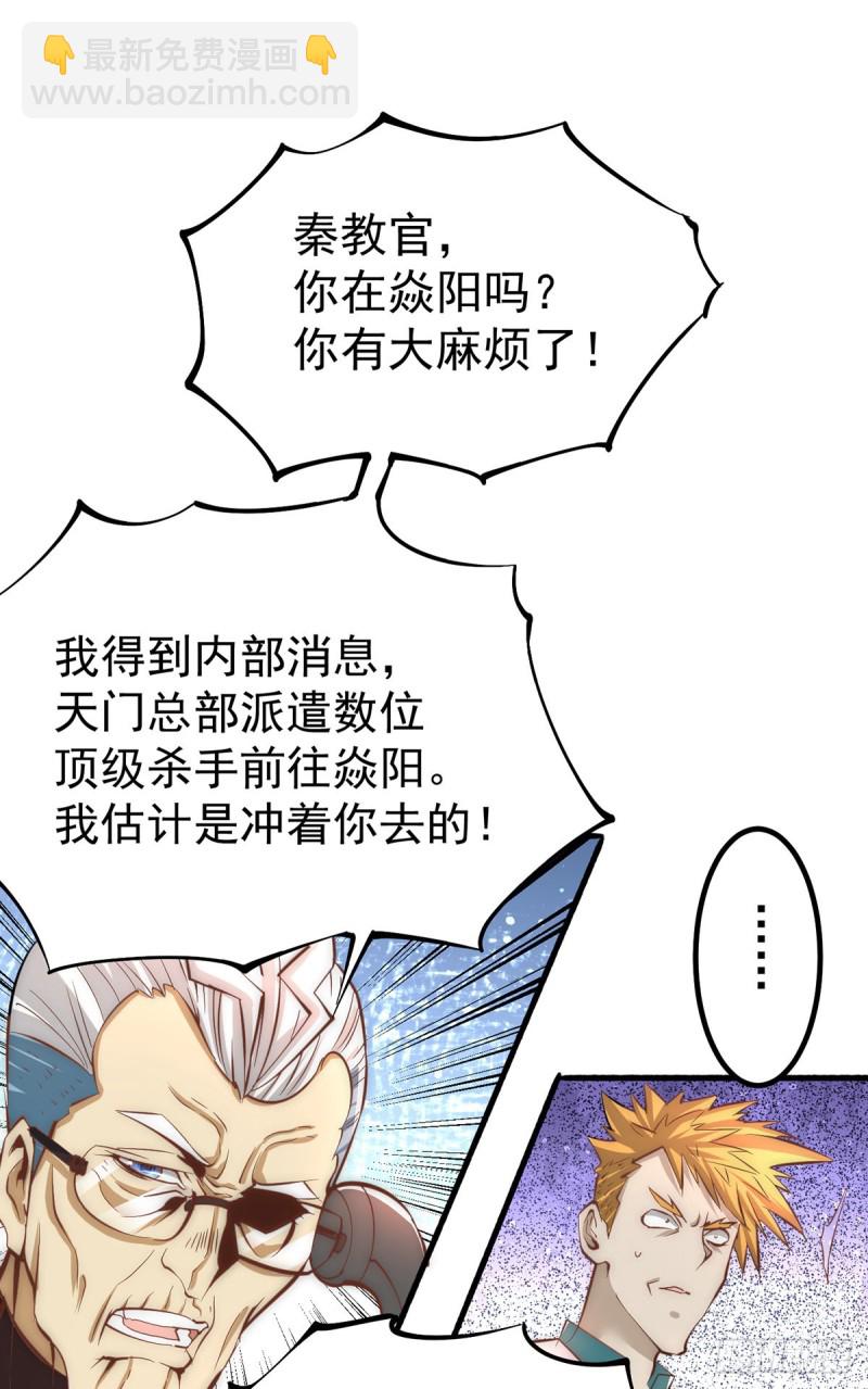 第149话 天门顶尖杀手袭来(1/2)-第154话
