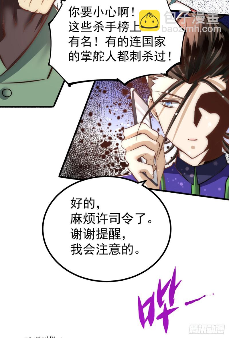 第149话 天门顶尖杀手袭来(1/2)-第154话