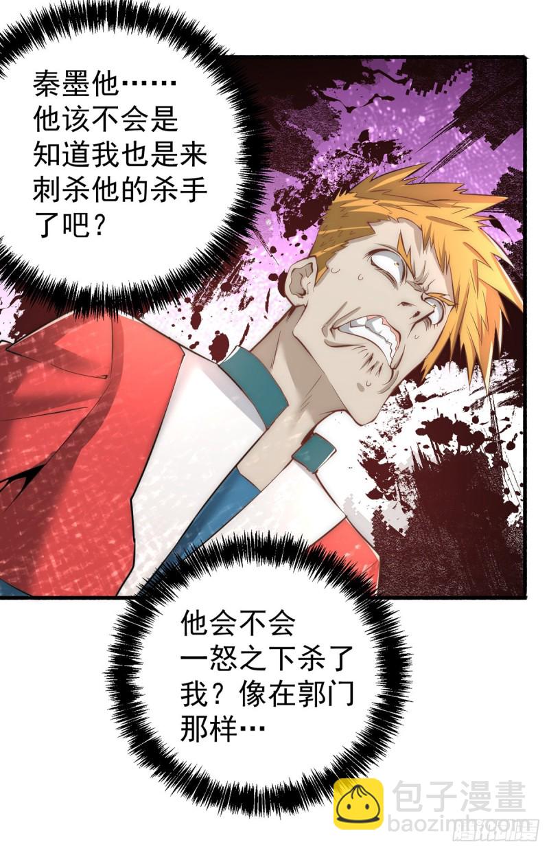 第149话 天门顶尖杀手袭来(1/2)-第154话