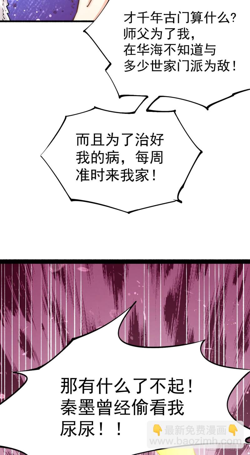 第149话 天门顶尖杀手袭来(1/2)-第154话