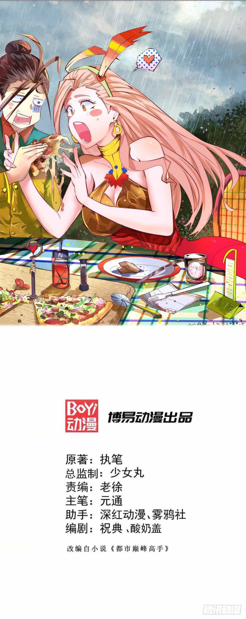 第151话 笑里藏刀-第156话