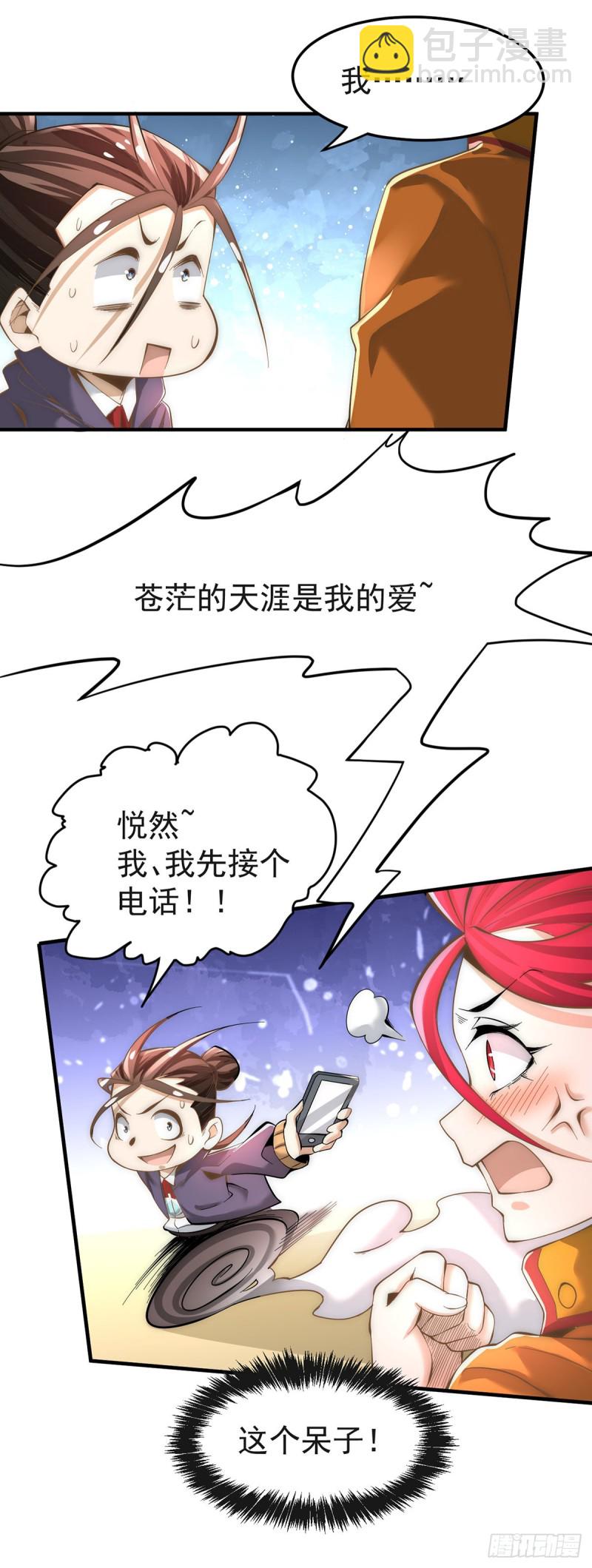 第151话 笑里藏刀-第156话