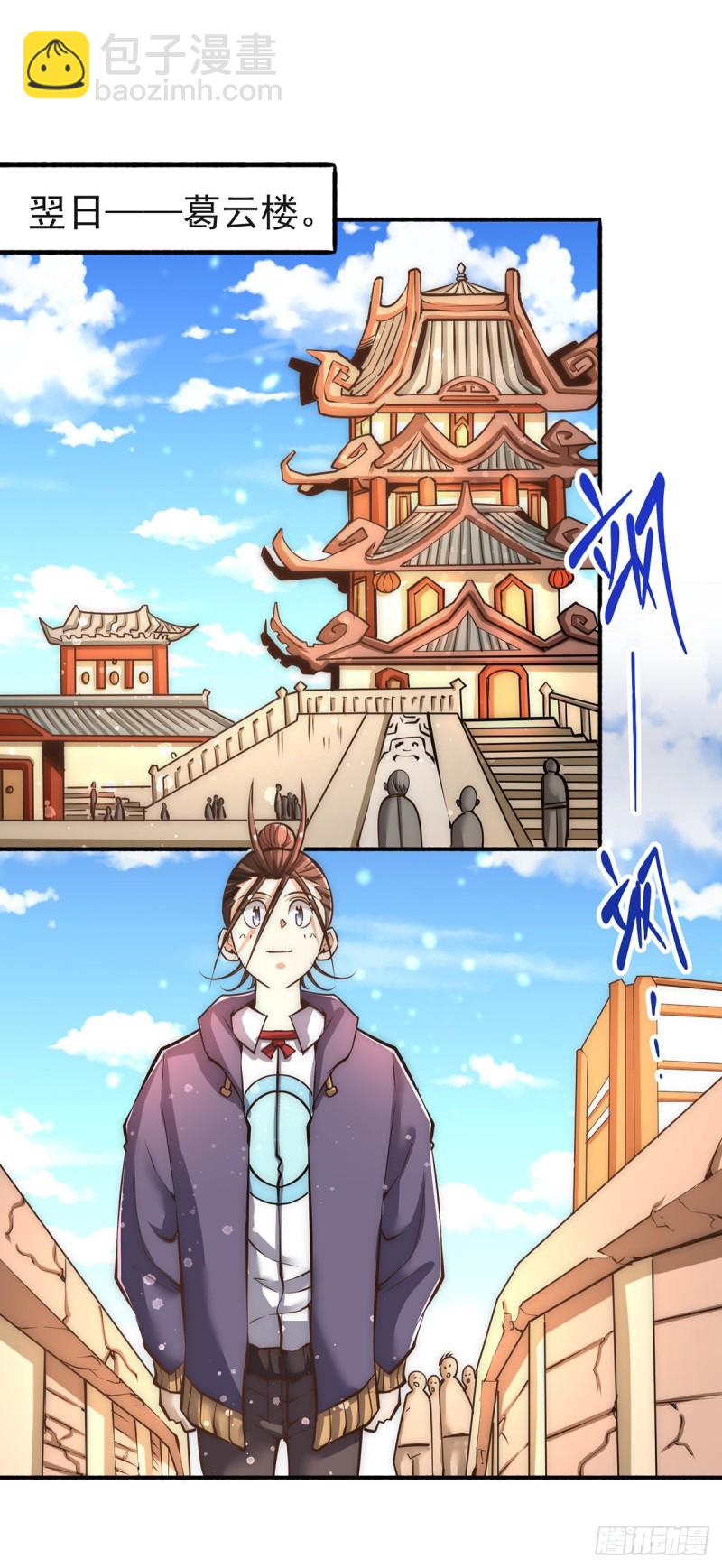 第151话 笑里藏刀-第156话