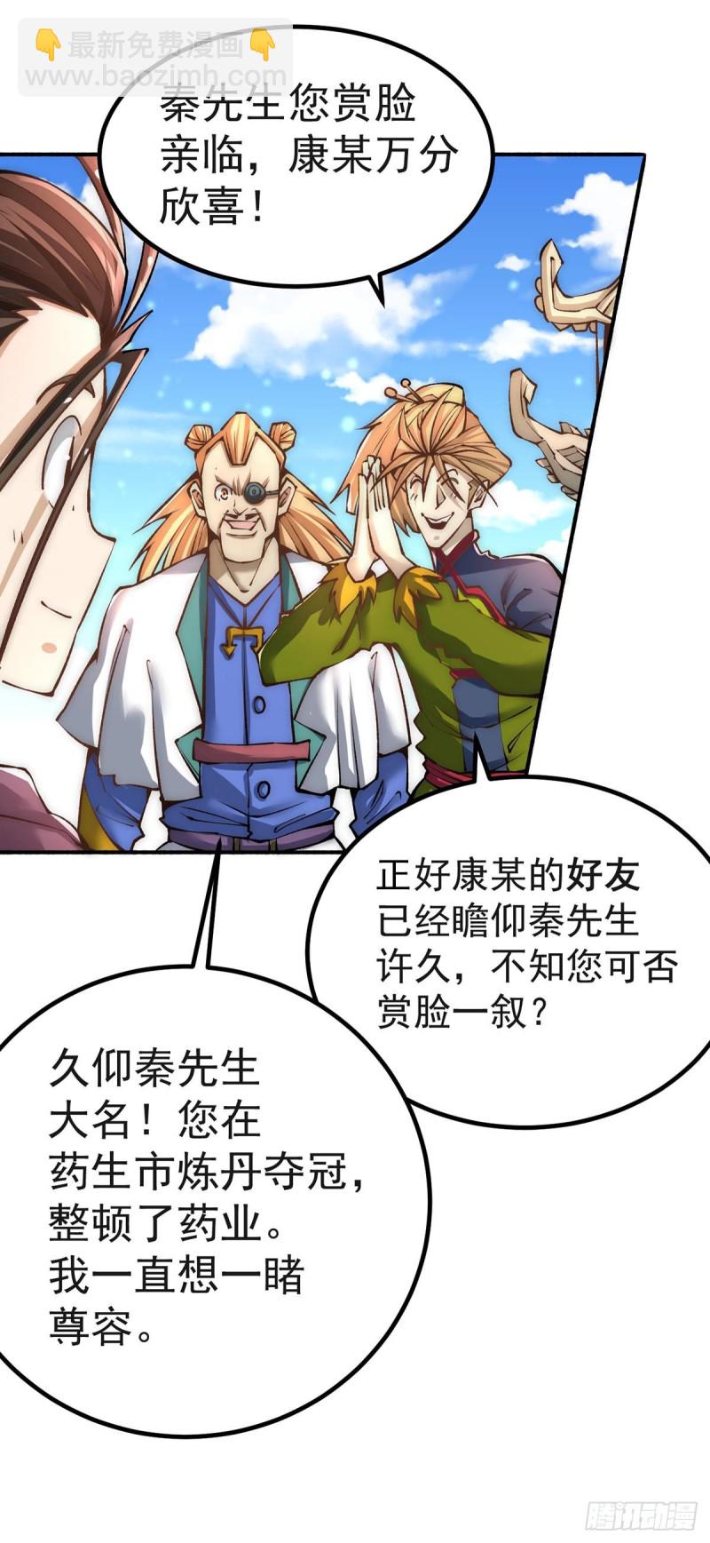 第151话 笑里藏刀-第156话