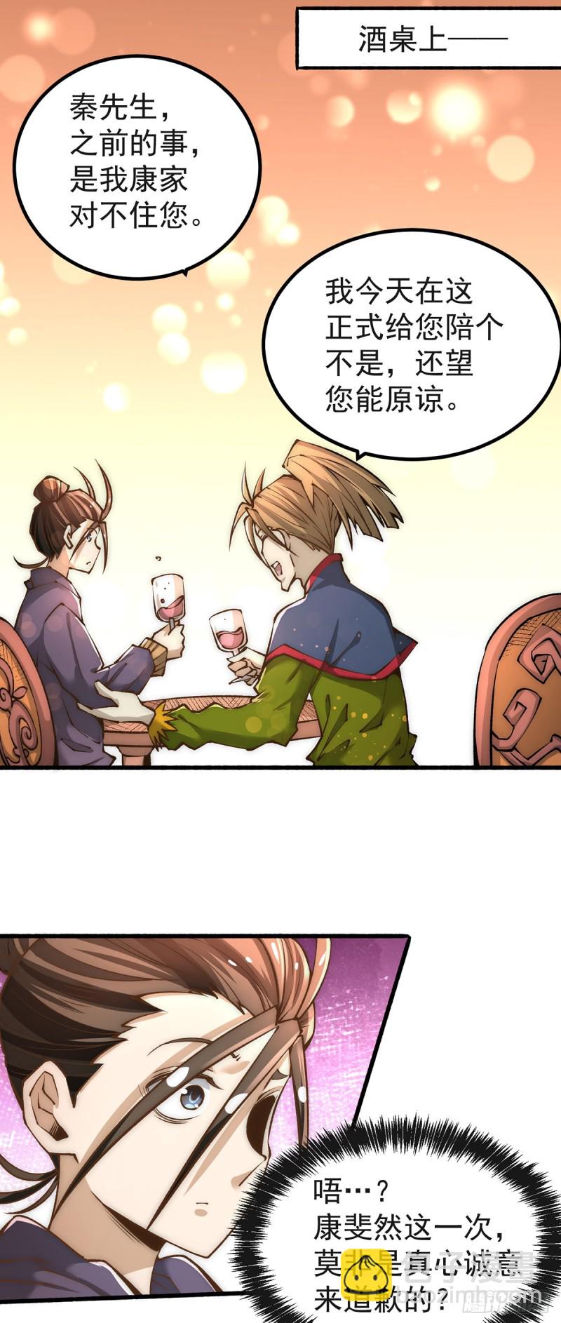 第151话 笑里藏刀-第156话