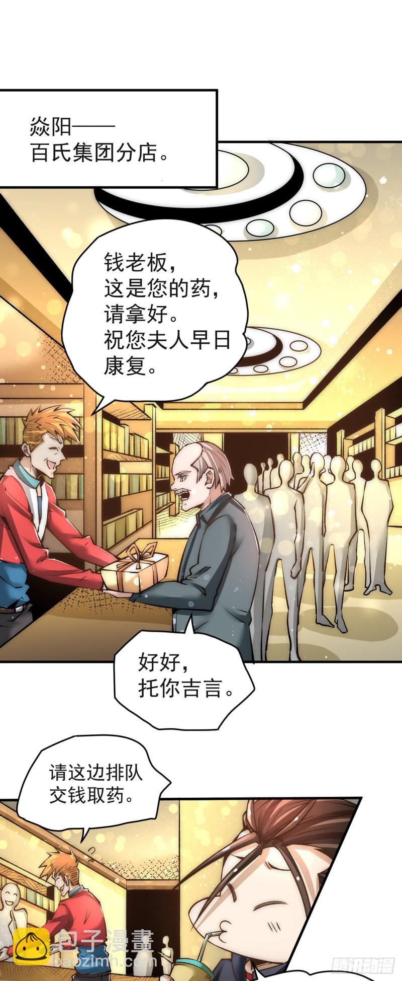 第151话 笑里藏刀-第156话