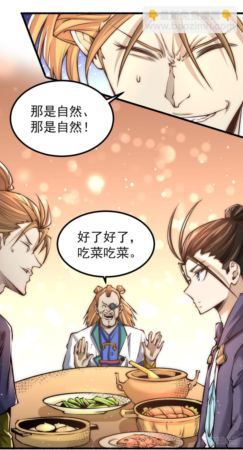 第151话 笑里藏刀-第156话