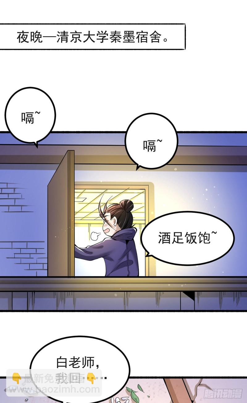 第151话 笑里藏刀-第156话