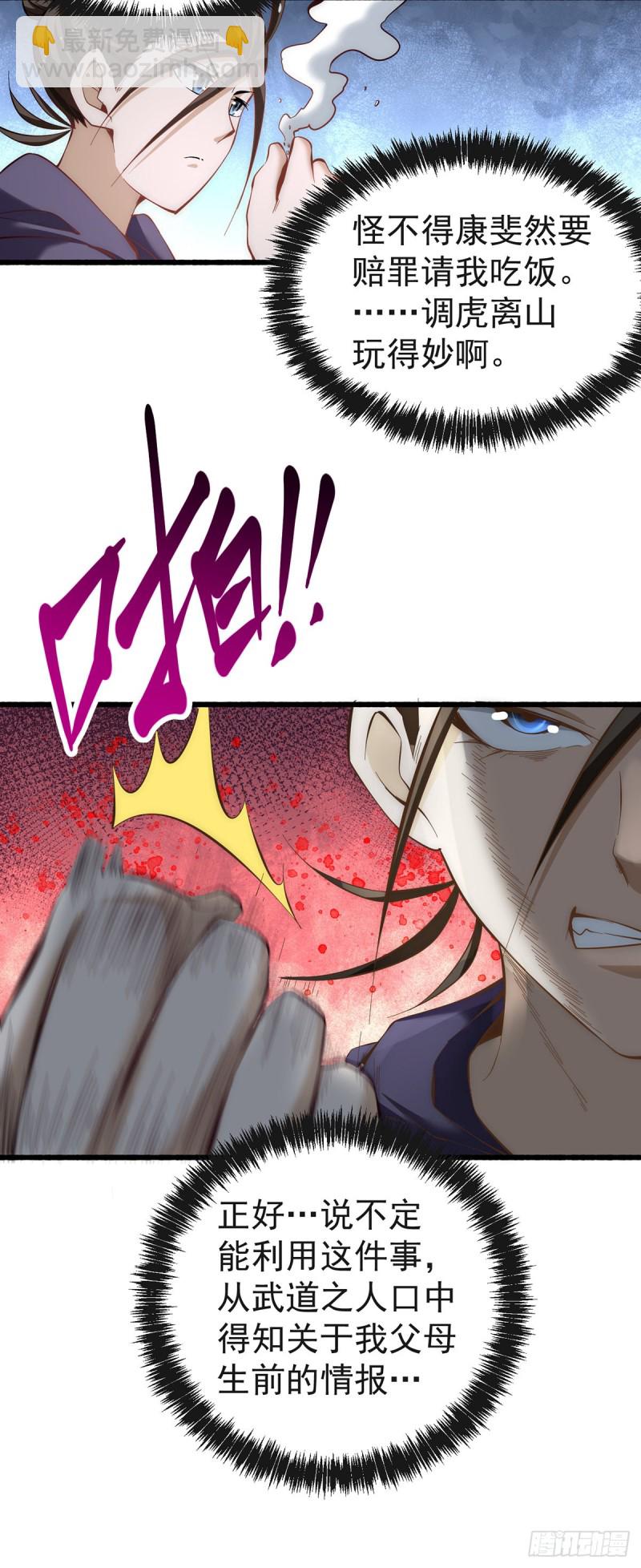 第151话 笑里藏刀-第156话