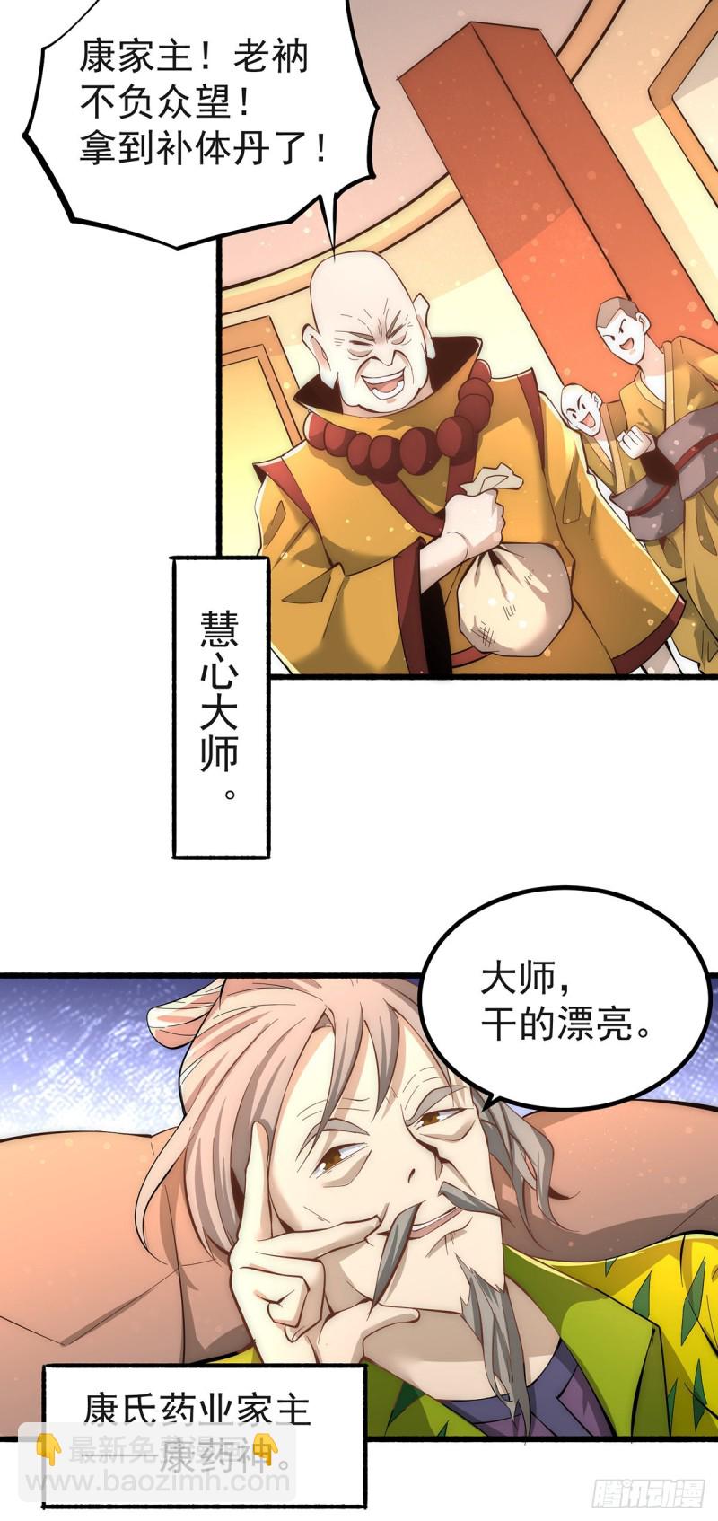 第151话 笑里藏刀-第156话