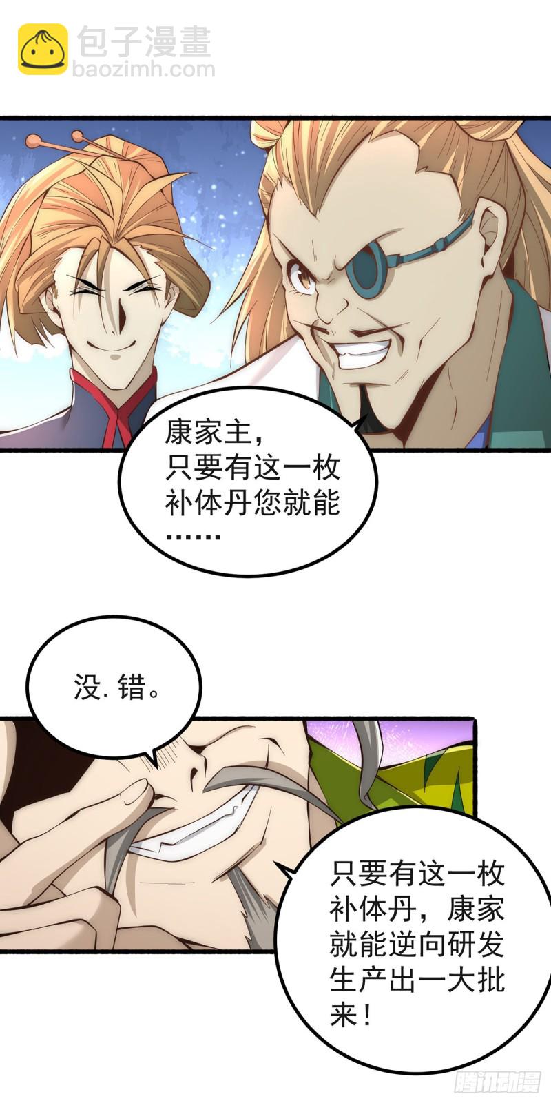 第151话 笑里藏刀-第156话