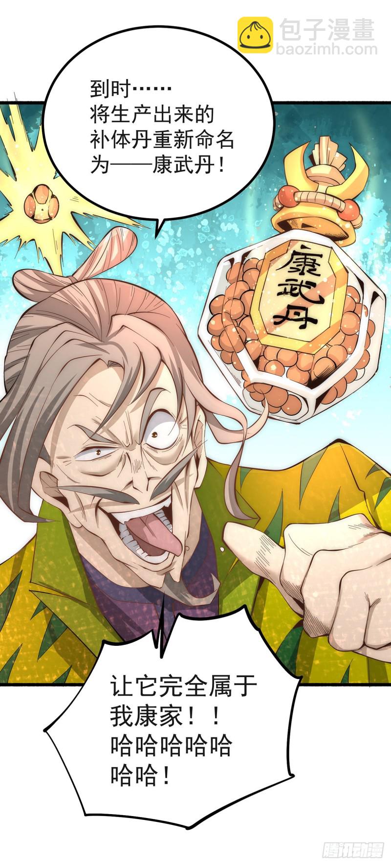 第151话 笑里藏刀-第156话