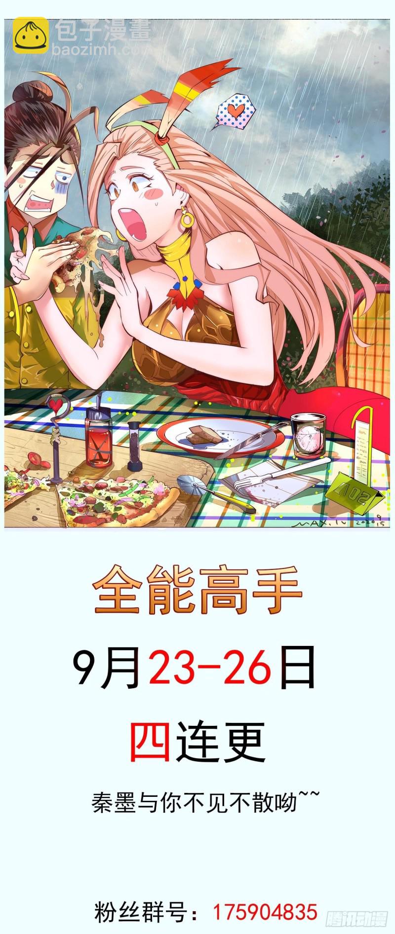 第151话 笑里藏刀-第156话