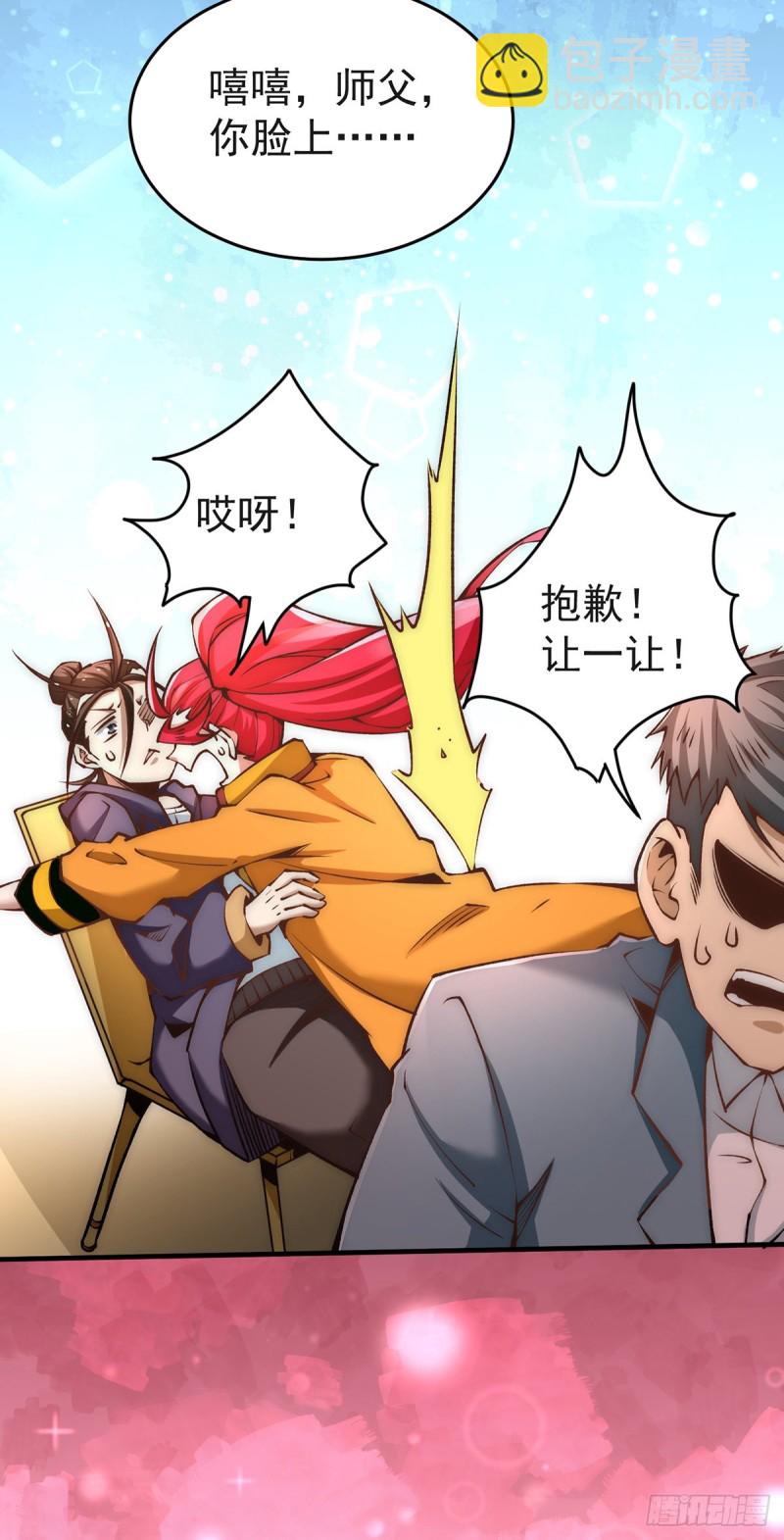 第151话 笑里藏刀-第156话