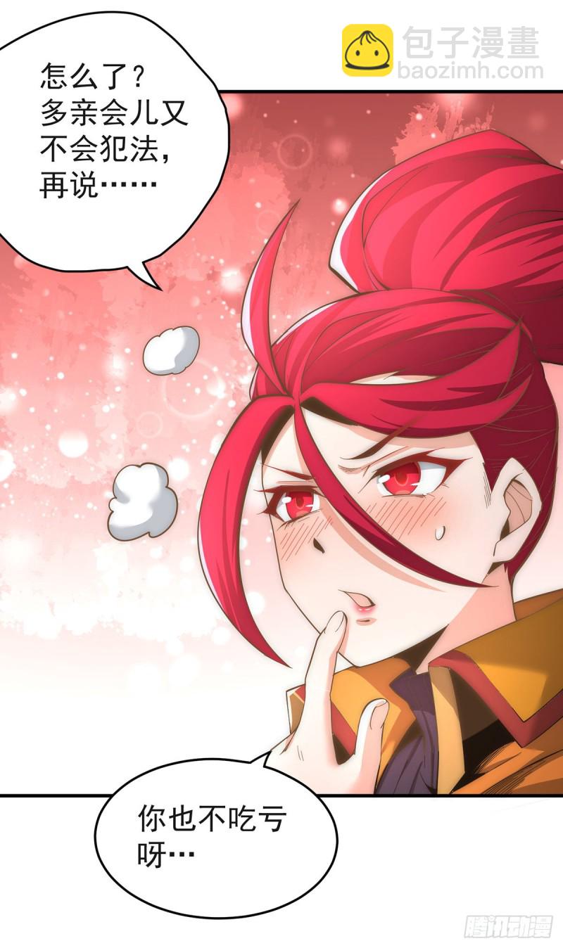 第151话 笑里藏刀-第156话