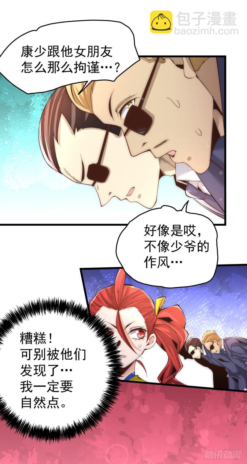 第153话 康武丹大卖？！-第158话