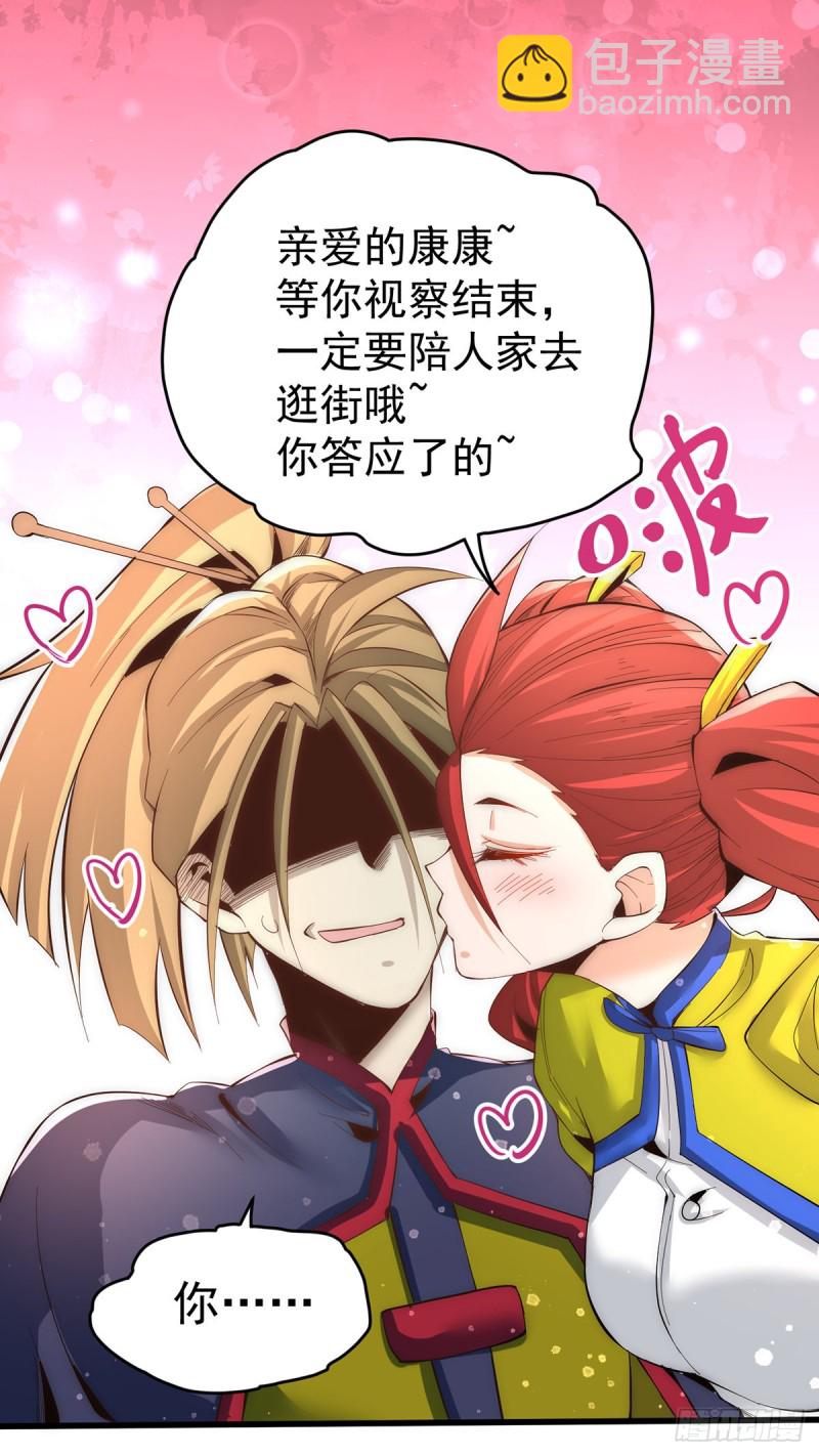 第153话 康武丹大卖？！-第158话