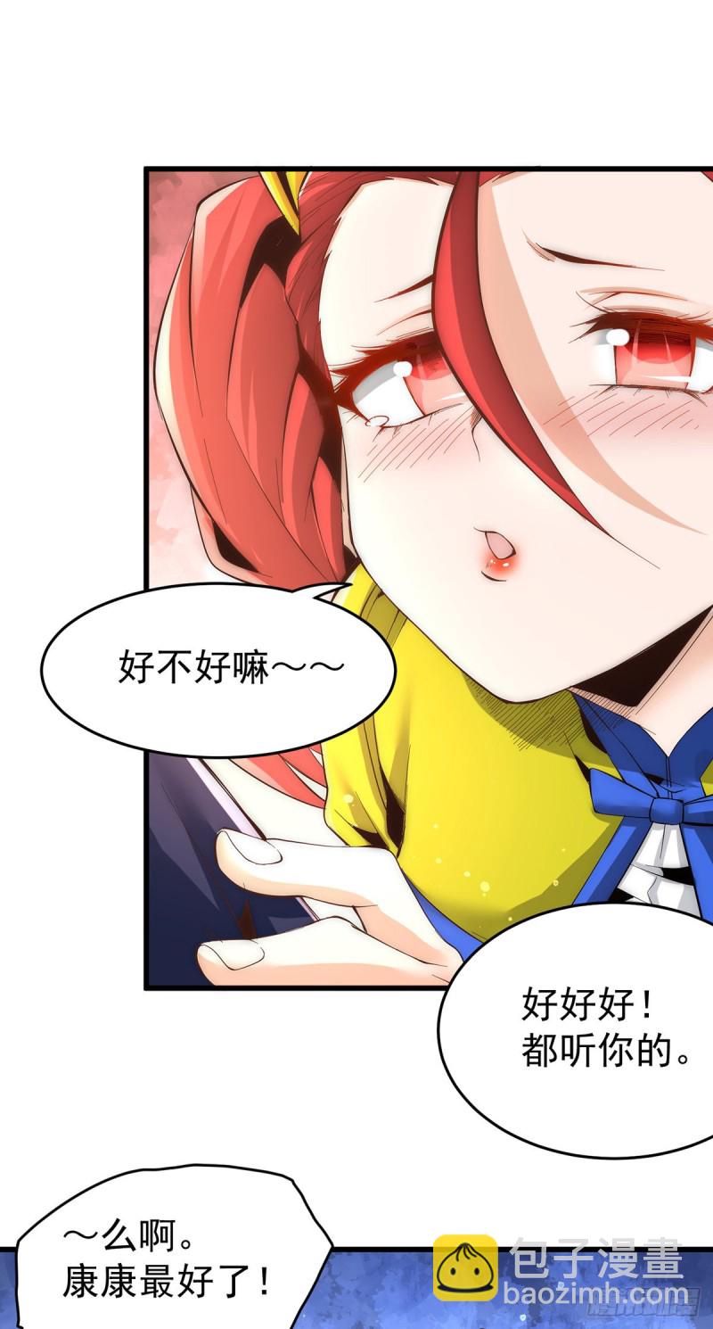 第153话 康武丹大卖？！-第158话