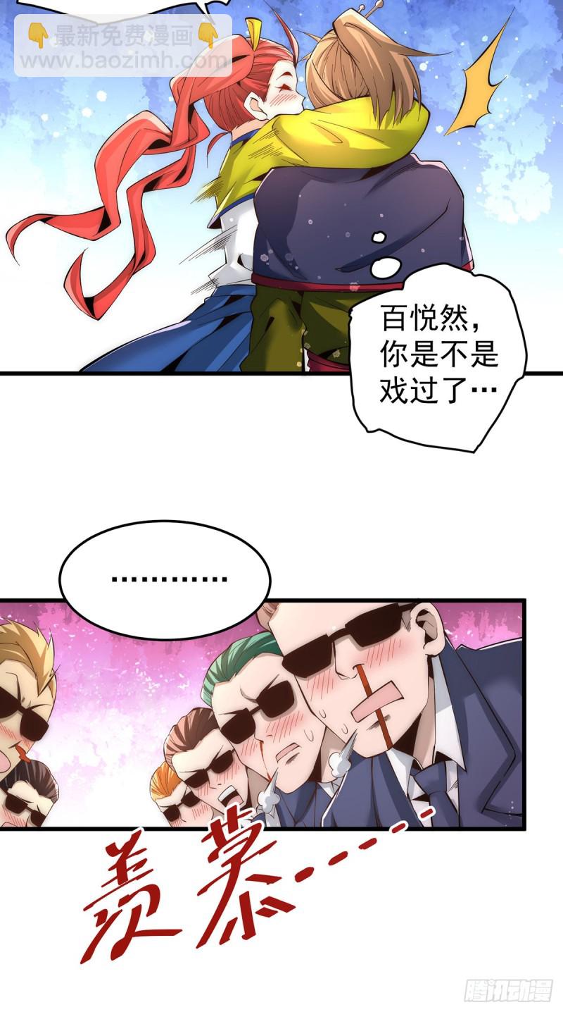 第153话 康武丹大卖？！-第158话