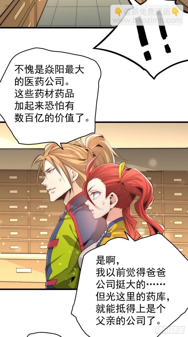第153话 康武丹大卖？！-第158话