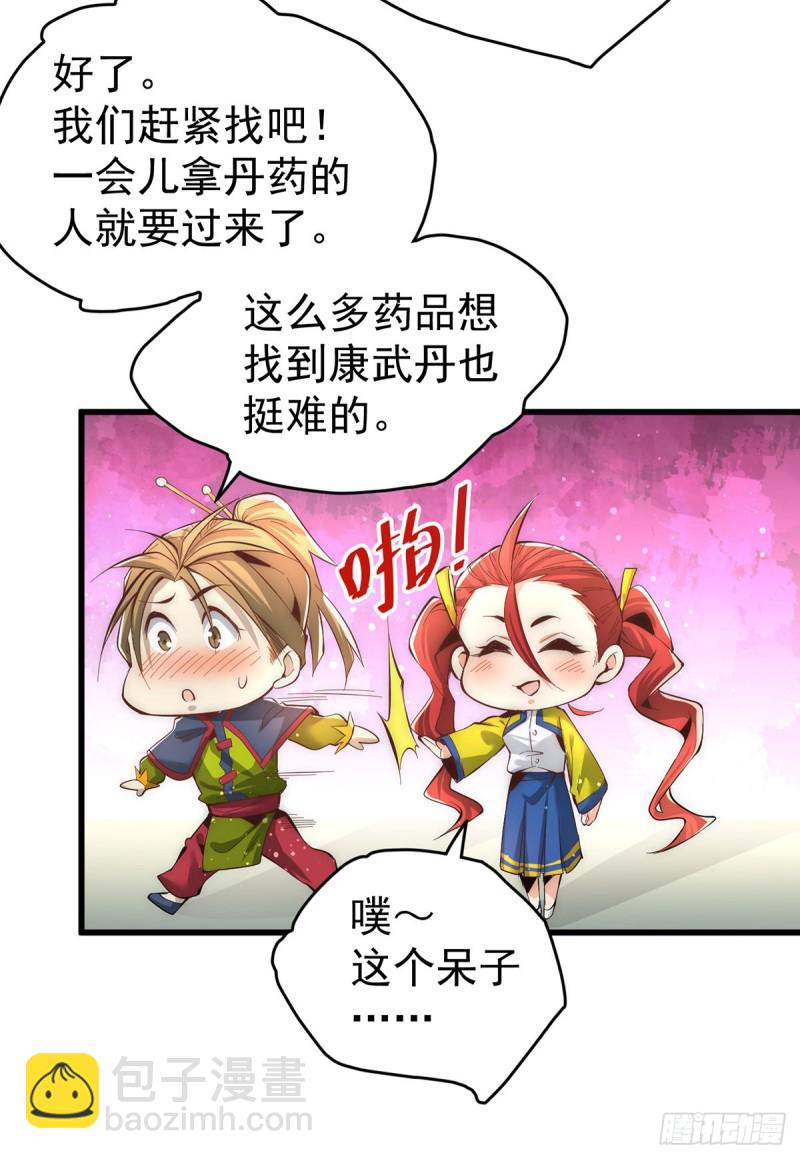 第153话 康武丹大卖？！-第158话